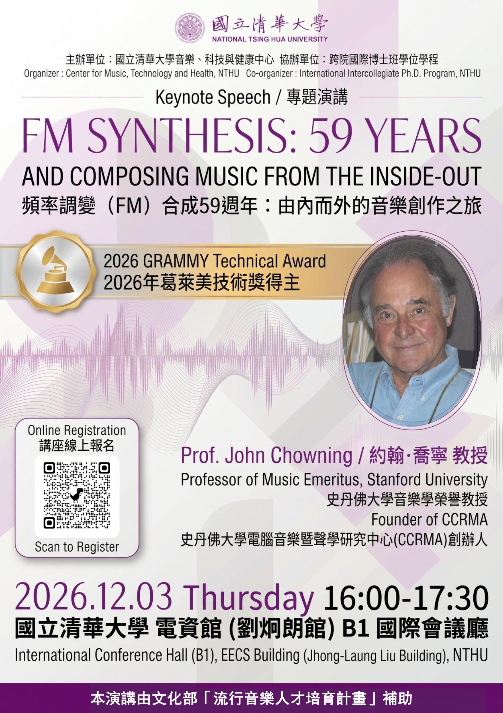專題演講海報：FM SYNTHESIS: 59 YEARS AND COMPOSING MUSIC FROM THE INSIDE-OUT